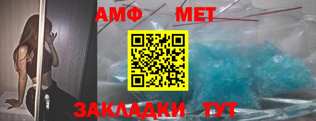 Amphetamine  Amphetamine  Вход с VPN  Клинцы  Амфетамин 97% 