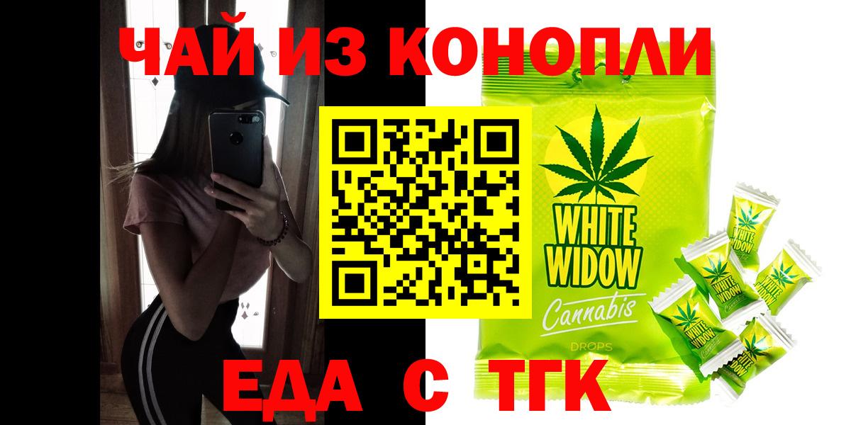 Печенье с ТГК марихуана  Вход с VPN  Клинцы 