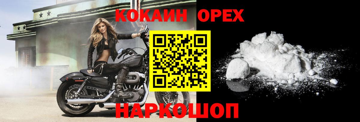 COCAIN Боливия Клинцы