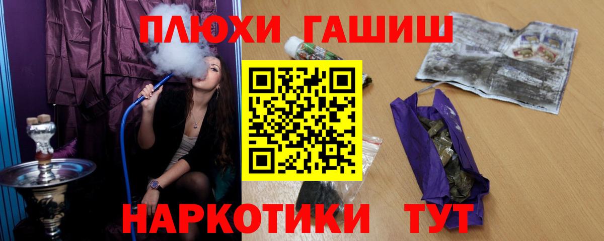 ГАШИШ hashish Клинцы