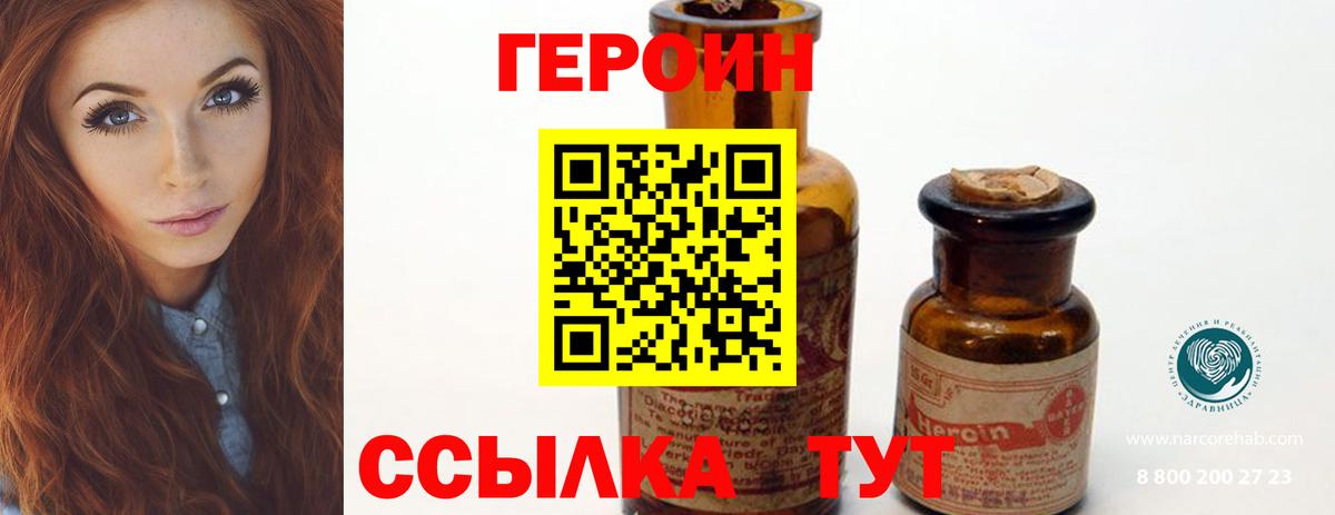 Клинцы  ГЕРОИН Афган  Вход с VPN 