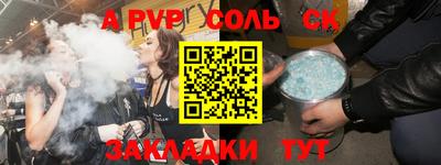 соль ск Комсомольск-на-Амуре