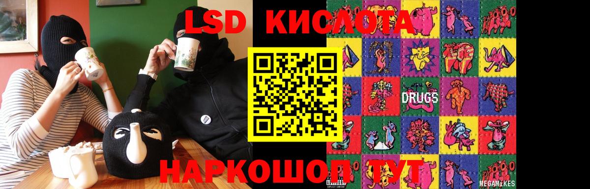 Лсд 25 экстази ecstasy Клинцы