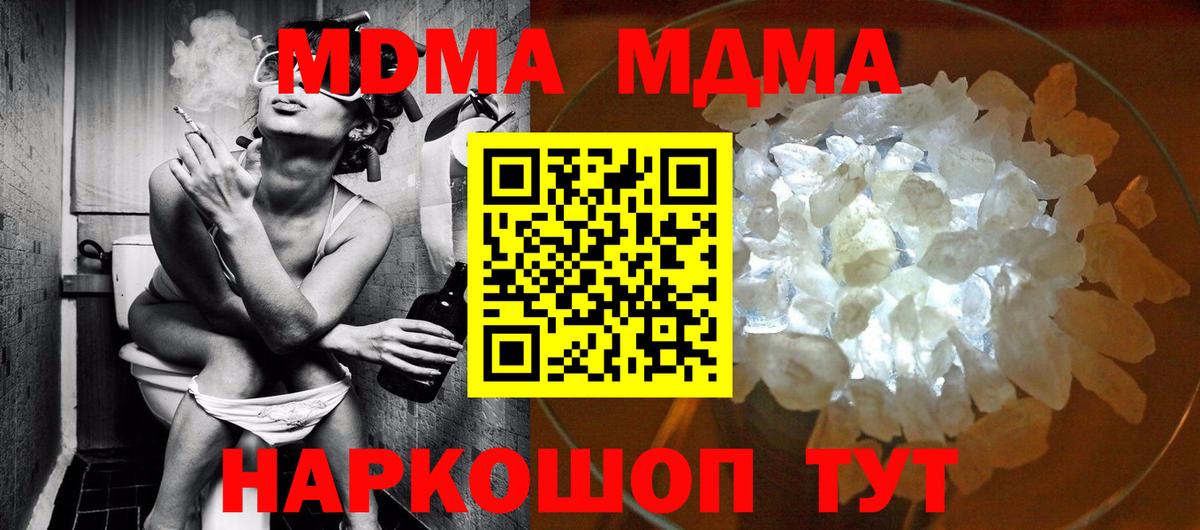Клинцы  MDMA молли  MDMA  МДМА кристаллы  Вход с VPN 