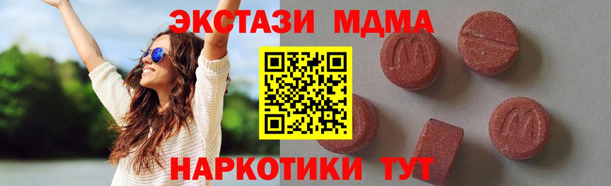 MDMA VHQ Клинцы