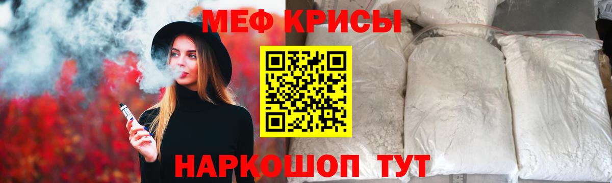 МЕФ  Вход с VPN  купить наркоту  Меф  МЕФ VHQ  МЯУ-МЯУ mephedrone  Клинцы 