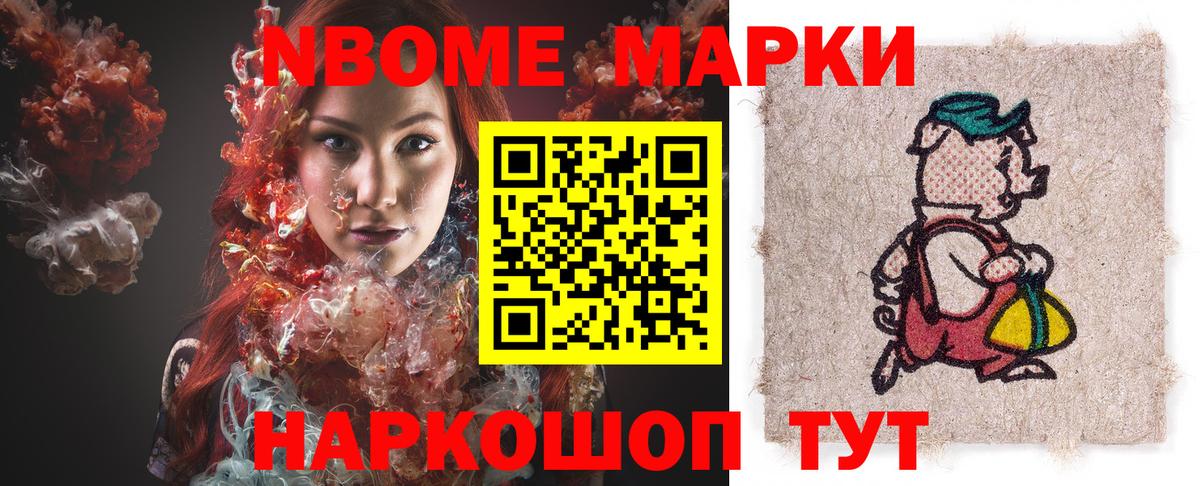 Клинцы  Марки 25I-NBOMe 1,8мг  Марки 25I-NBOMe 1,8мг  Вход с VPN 