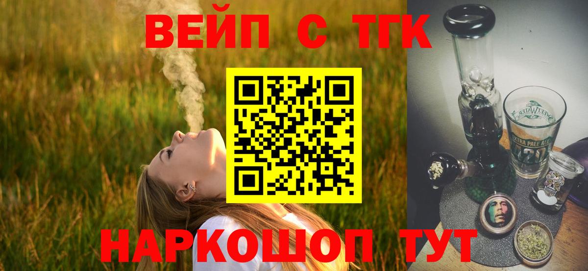 ТГК THC oil Клинцы