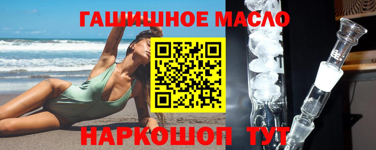 Клинцы  Дистиллят ТГК гашишное масло  Вход с VPN 