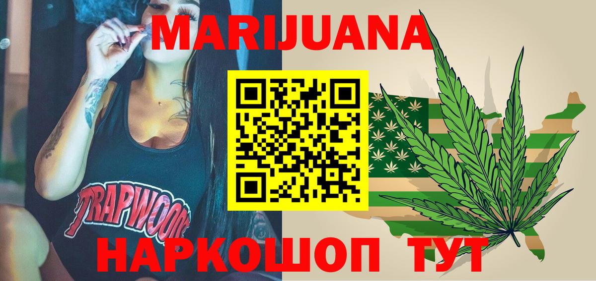 Марихуана Ganja Клинцы